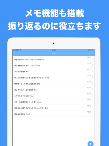 できたログ-習慣化の手助けをする行動記録アプリのおすすめ画像4