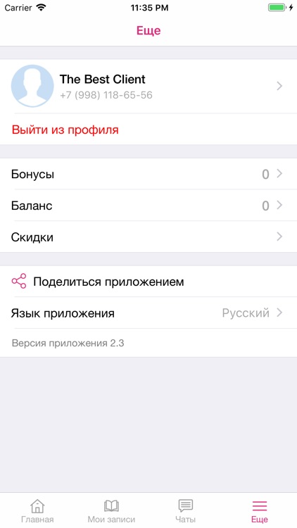 Салон красоты НИКА screenshot-6