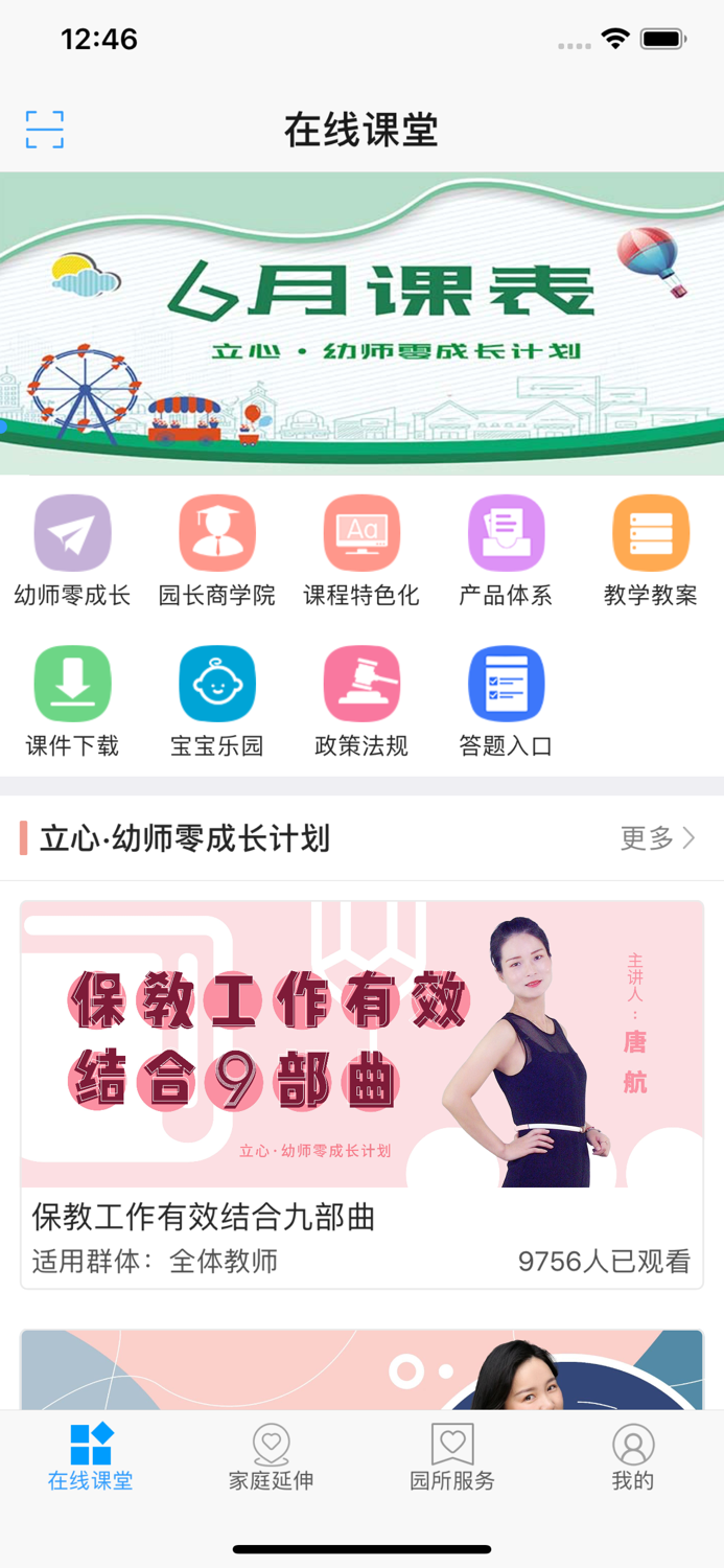 儒家幼教-培养让父母骄傲的孩子