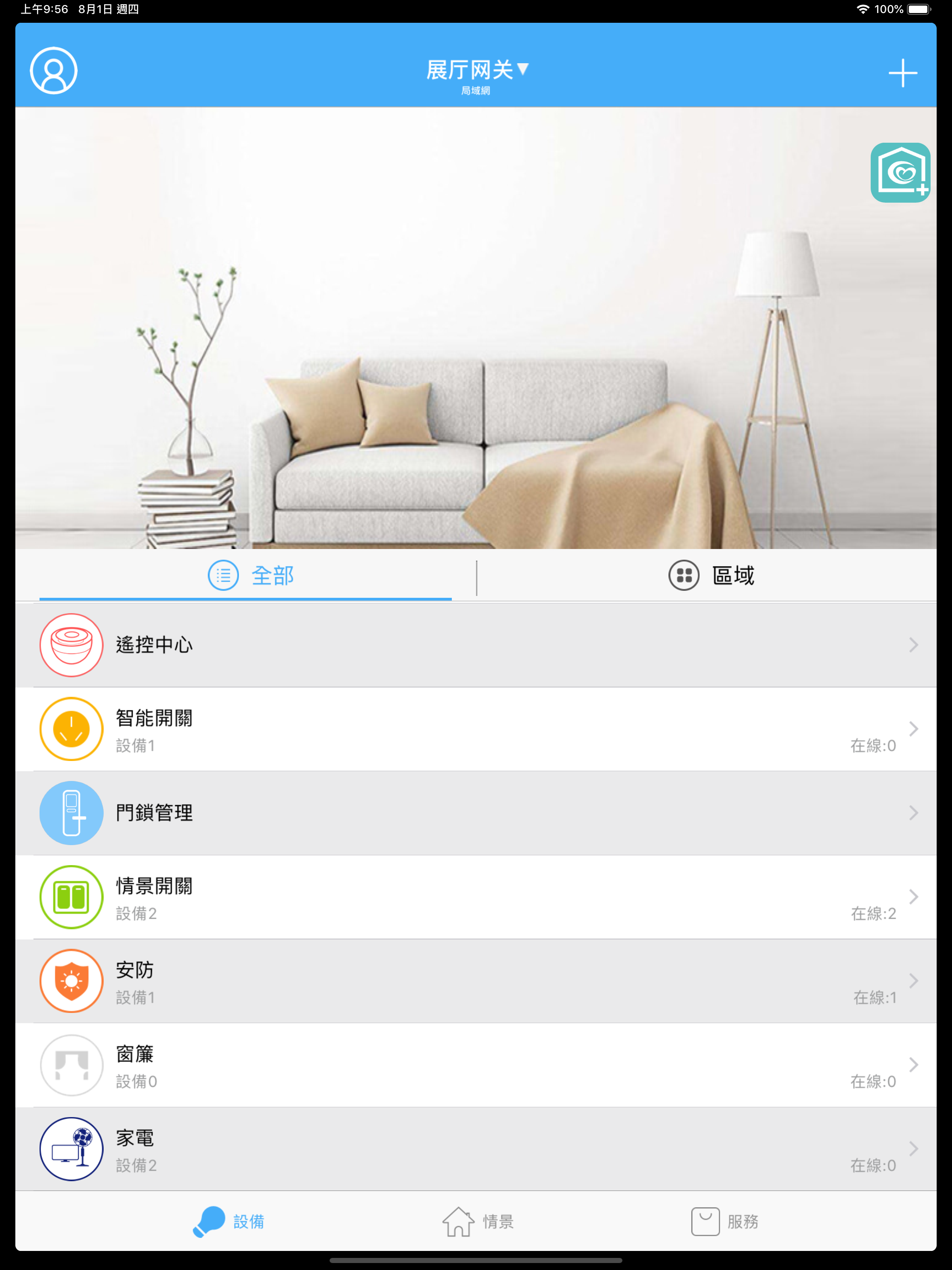 CMsmart screenshot 2