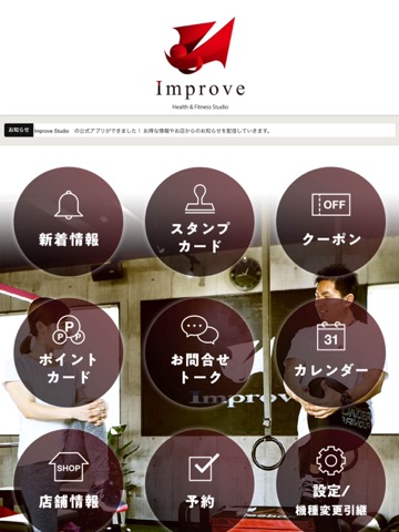 Improve Personal Training GYMのおすすめ画像2
