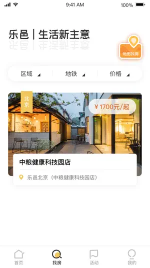 大悦乐邑 - 生活新主意 screenshot 3