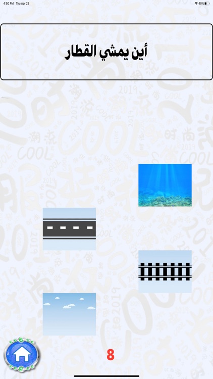 اختبار الغباء