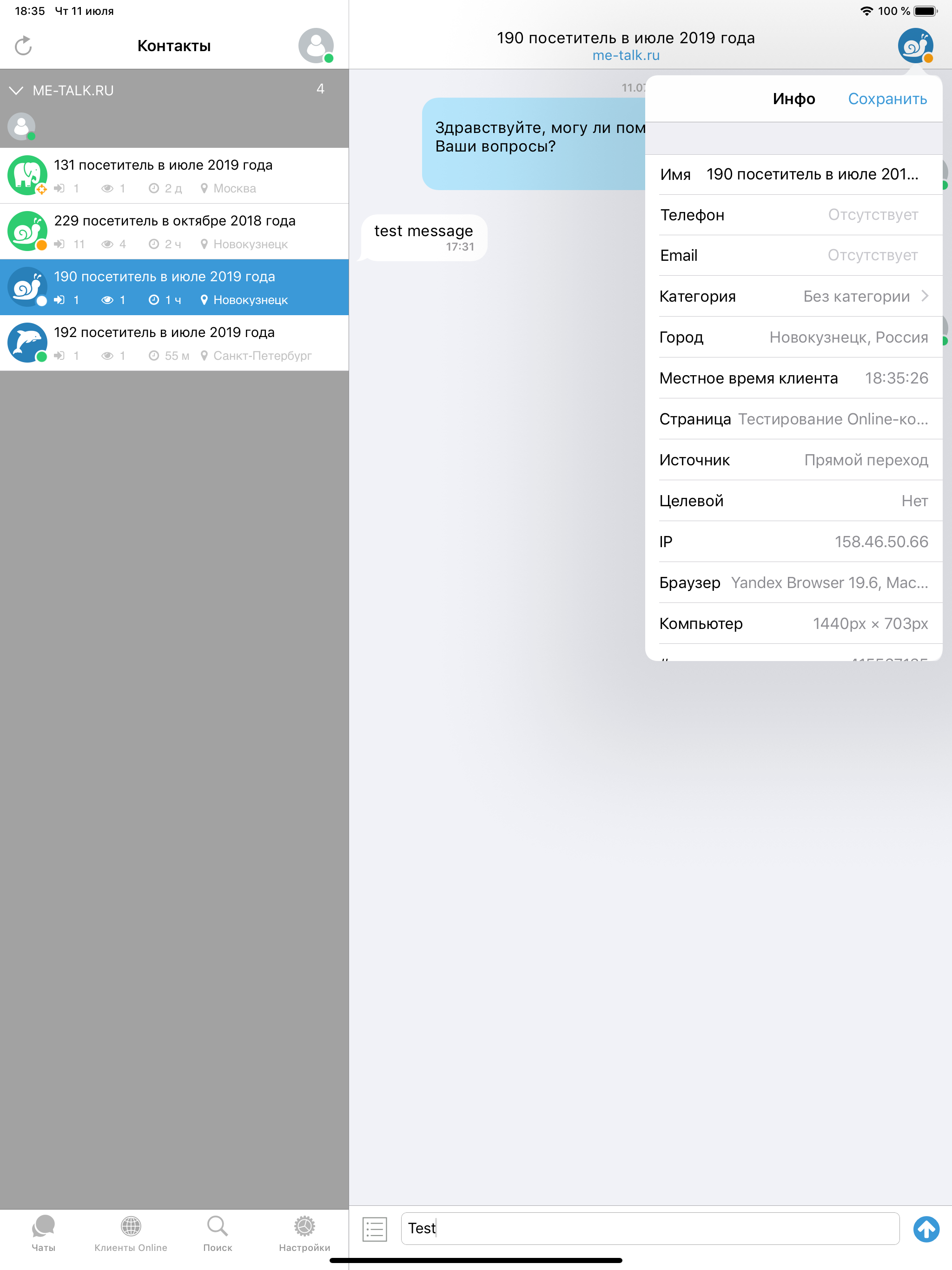 Online Chat screenshot 8