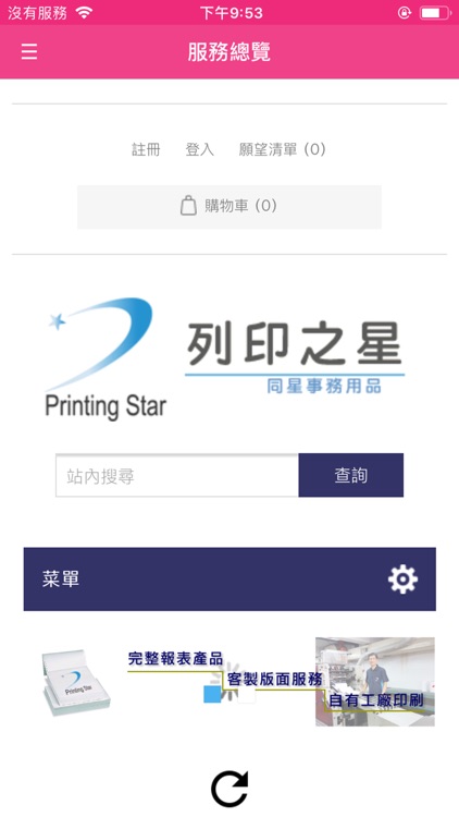 Printing Star screenshot-3