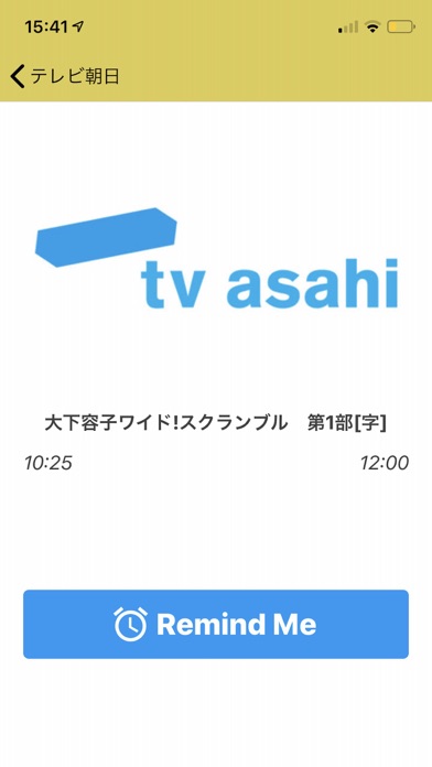 日本のTV番組 Japanese TV L... screenshot1