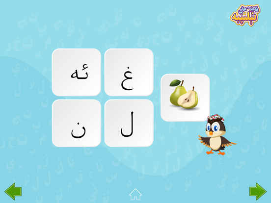 ھاي-ھاي ئېلىپبە Elipbe iPad screenshot 5 - Education app