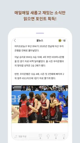 Game screenshot 꿀뉴스 with ZZAL(짤)-최신뉴스,콘텐츠를 한눈에 apk