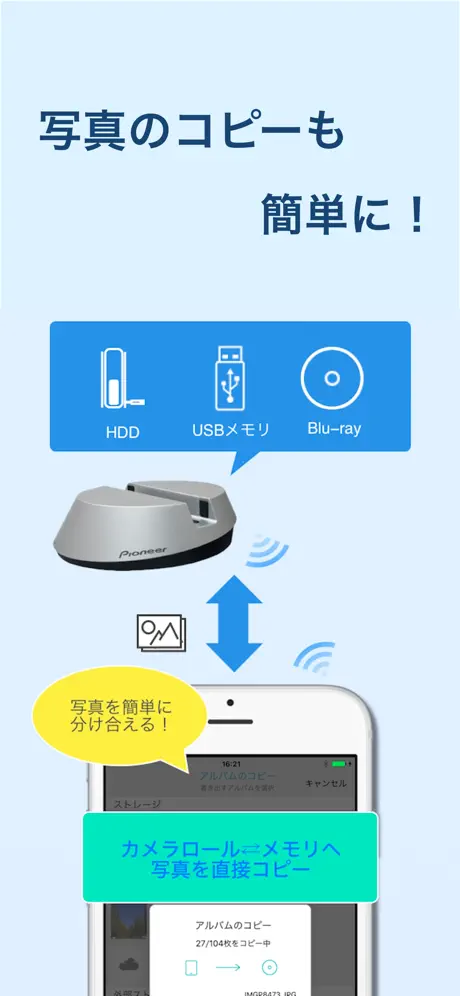 Snap Pod－Wireless Photo Server