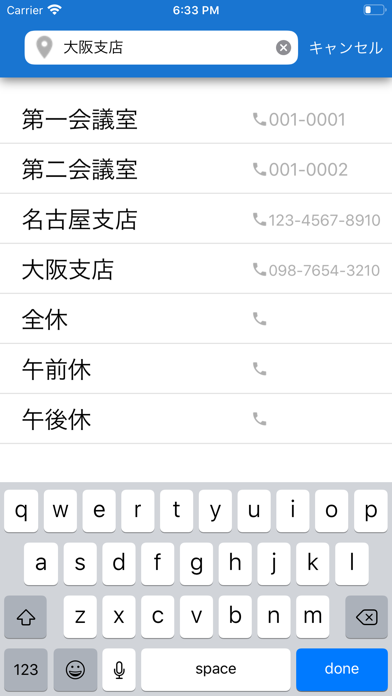 在席ボード のスクリーンショット
