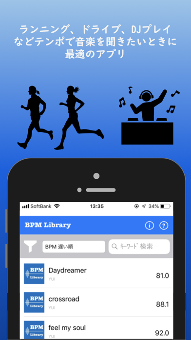 BPM Library -曲のテンポを自動で解析するアプリ screenshot 3