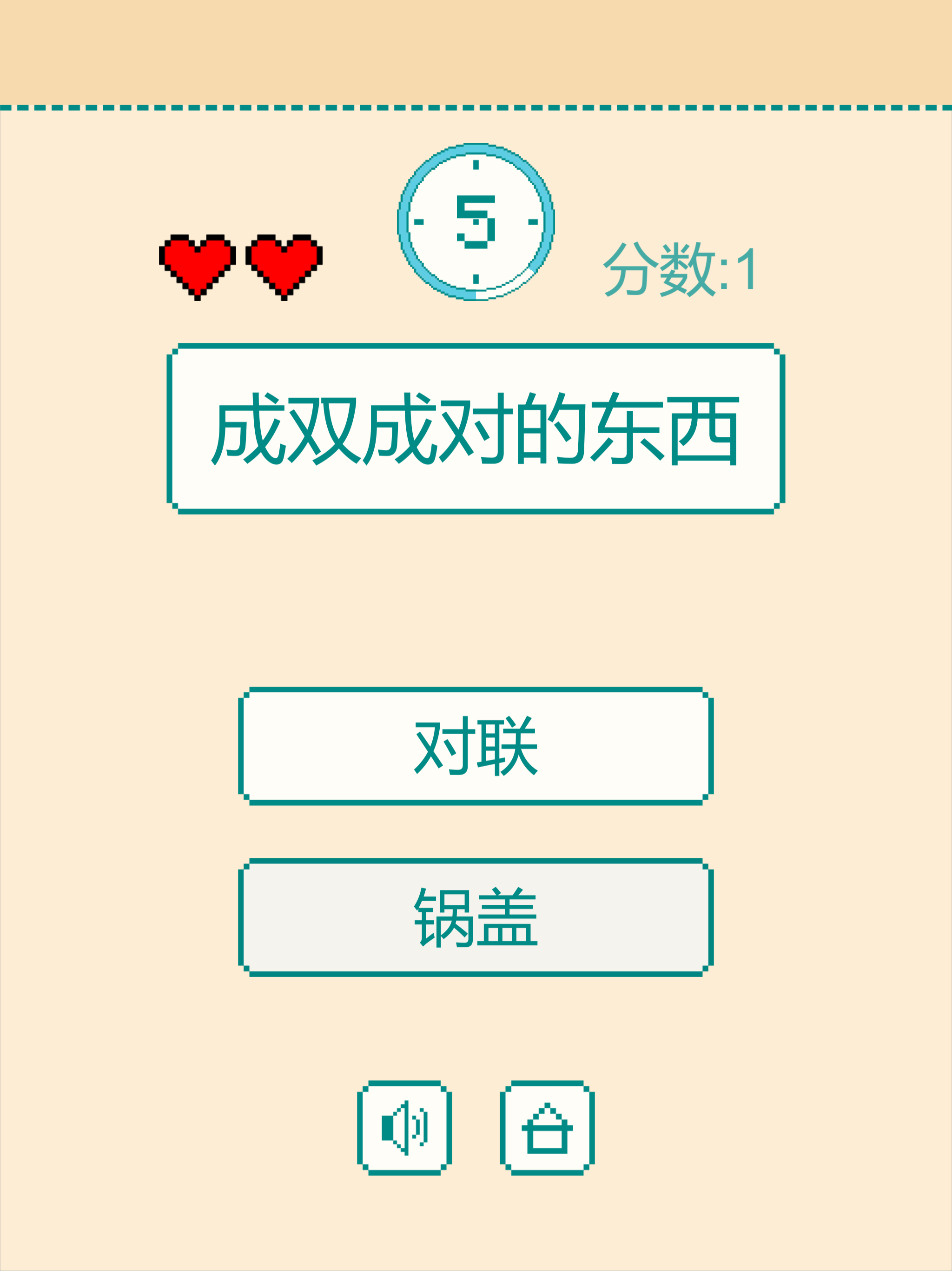一分钟反应挑战