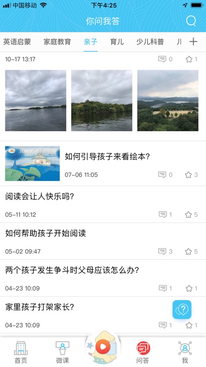 天鹅微课