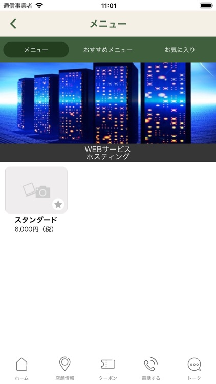 LEAFネットワークス