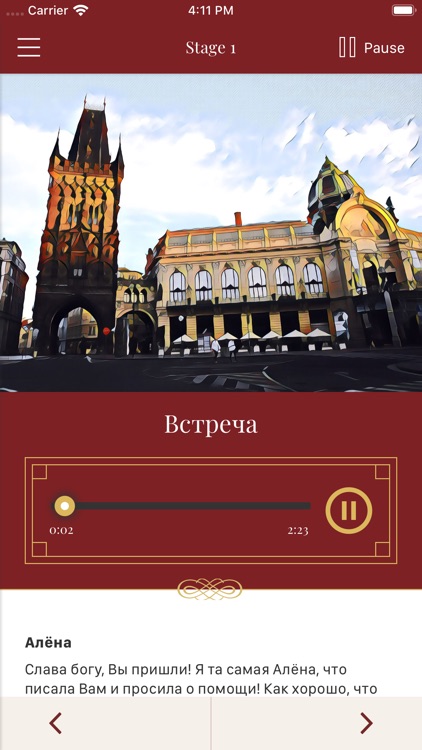 QuestinTour screenshot-5