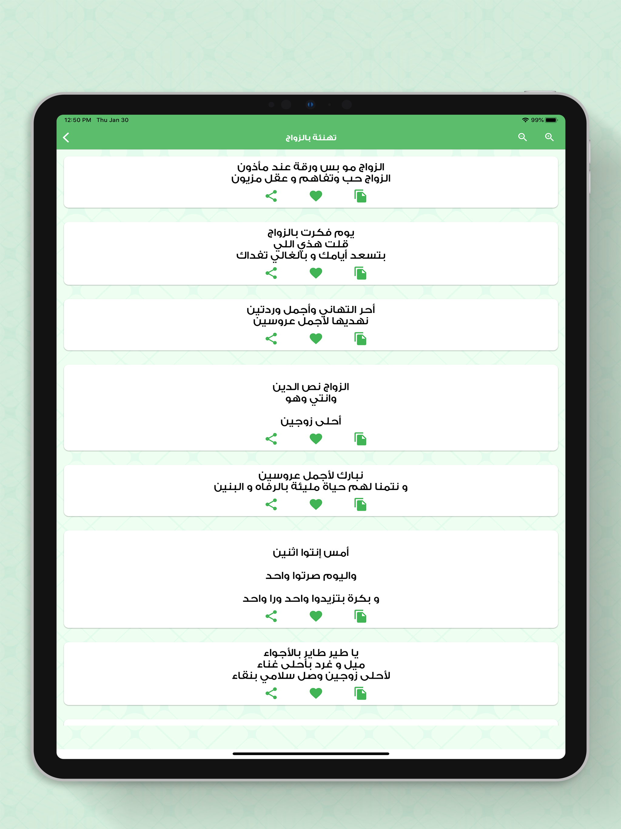 رسايل مجانية