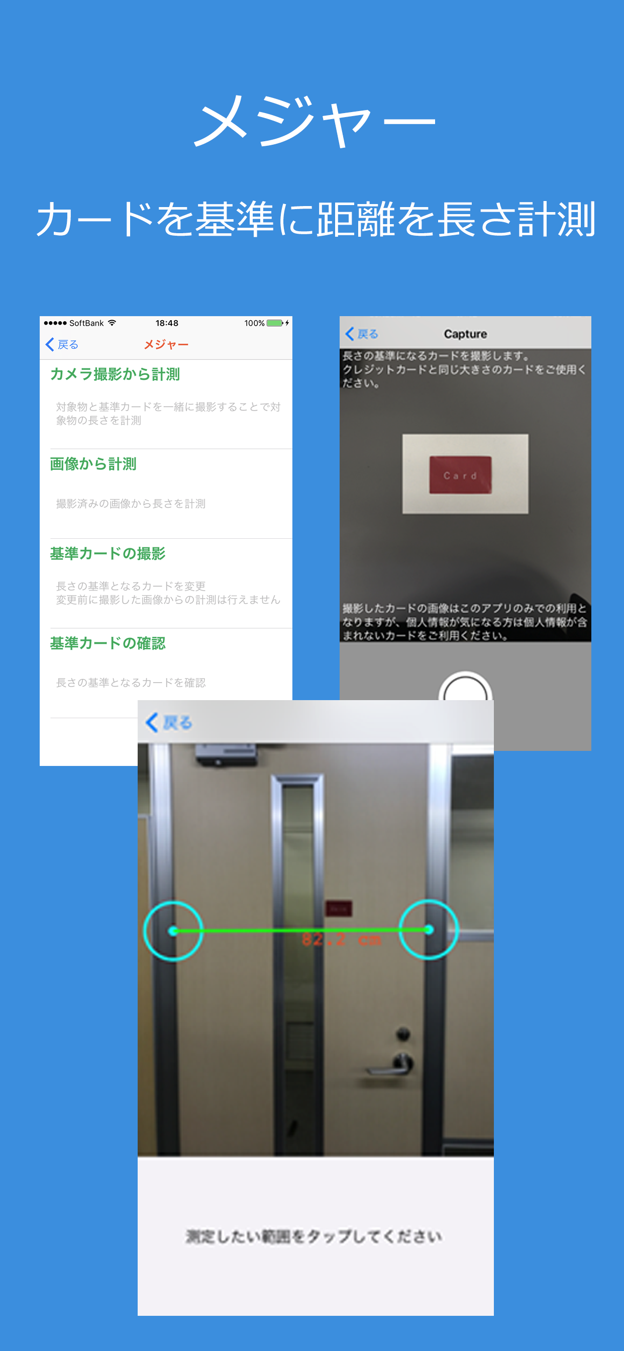 ラビーちゃんの不動産道具箱