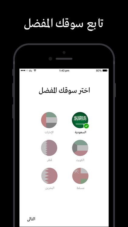 Argaam - أرقام