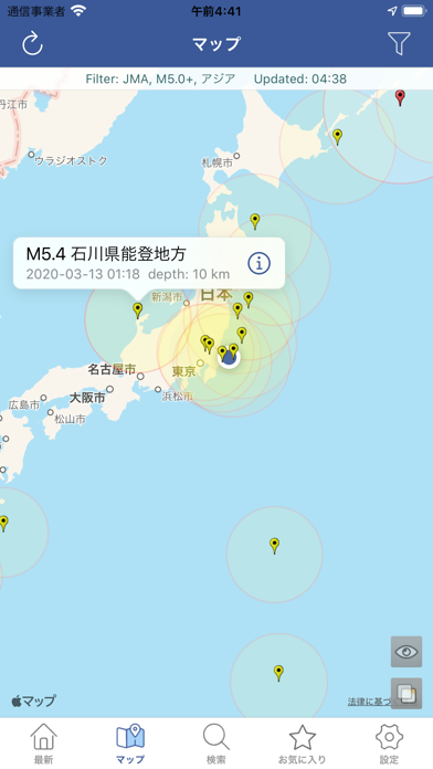 地震情報! screenshot1