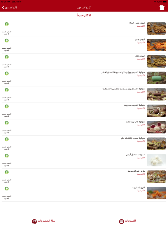 Screenshot #6 pour KazooAndMore