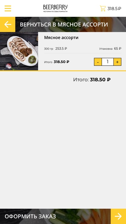 Доставка BeerBerry screenshot-4