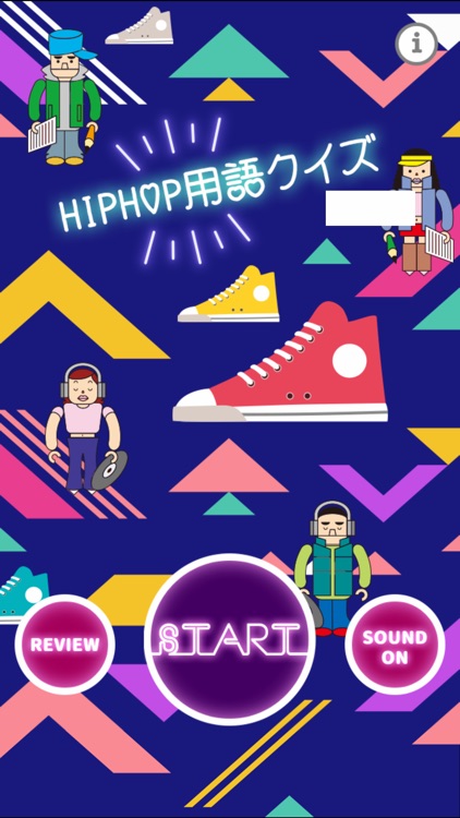 HIPHOP用語クイズ