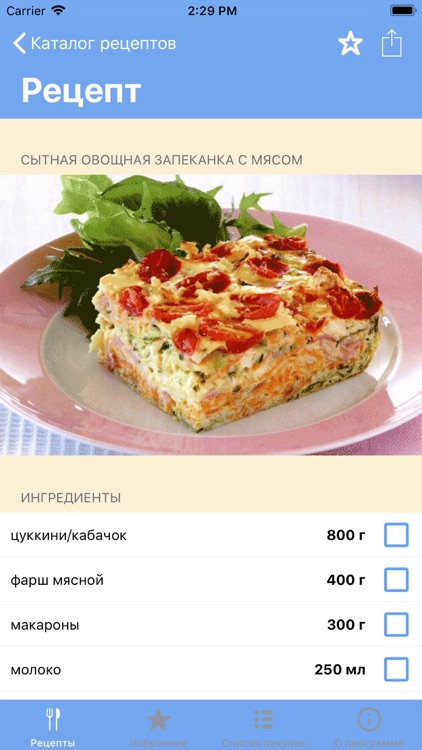 Овощи - лучшие рецепты