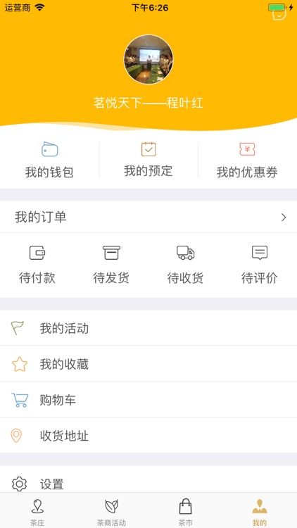 海川茶府 screenshot-3