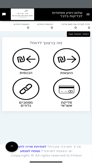 בני קיויתי - משרד יועצי מס screenshot 2