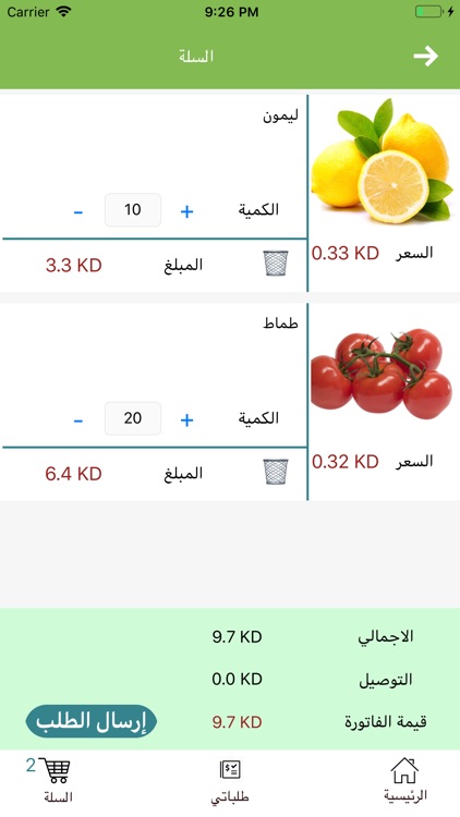 Fruitable Market screenshot-3