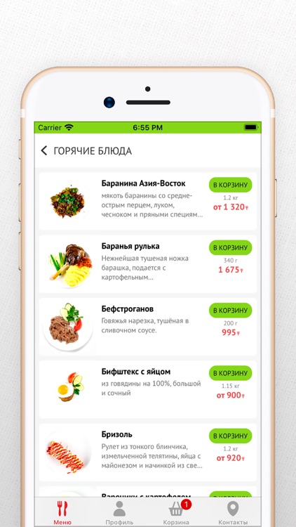 Basilic–Территория Вкусной Еды