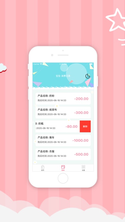 新生儿宝贝计划