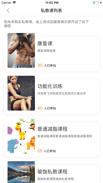 Screenshot #2 pour Touch-健身运动之家