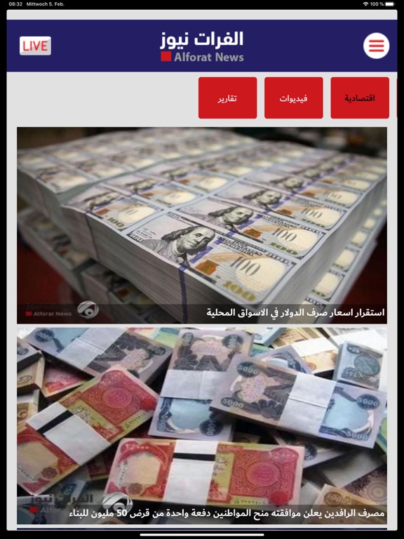 Alforat News الفرات نیوز iPad screenshot 3 - News app