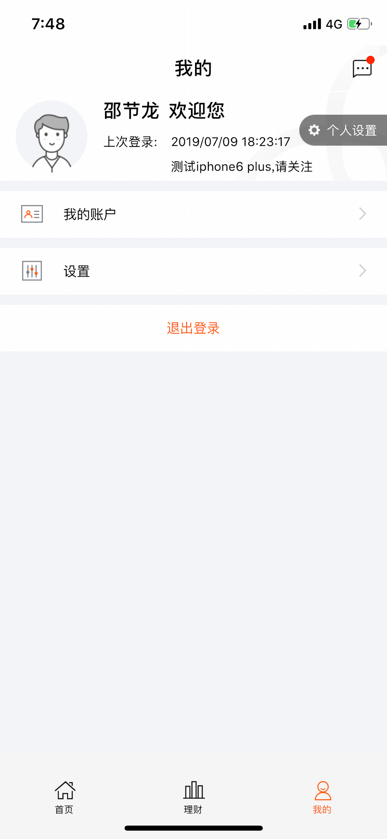 哈银村镇银行
