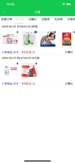 E农超(圖8)-速報App