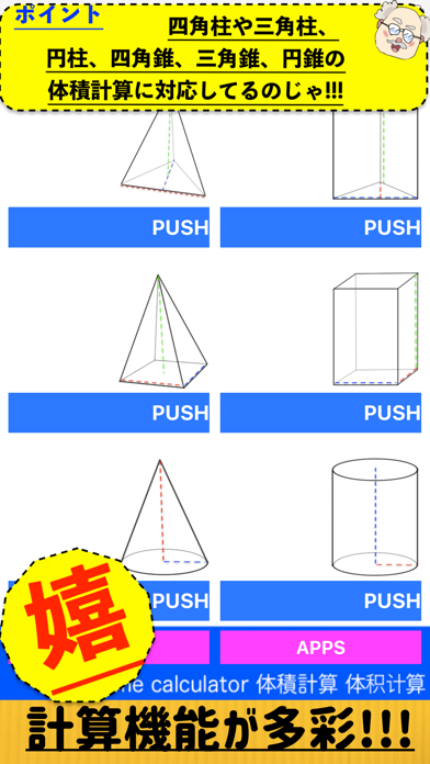 体積計算アプリ~Volume calcul... screenshot1