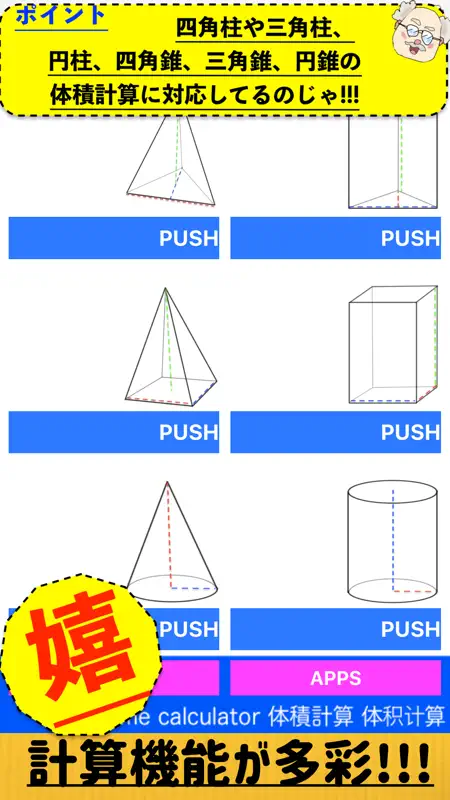 体積計算アプリ~Volume calculator~ screenshot 7 of 8