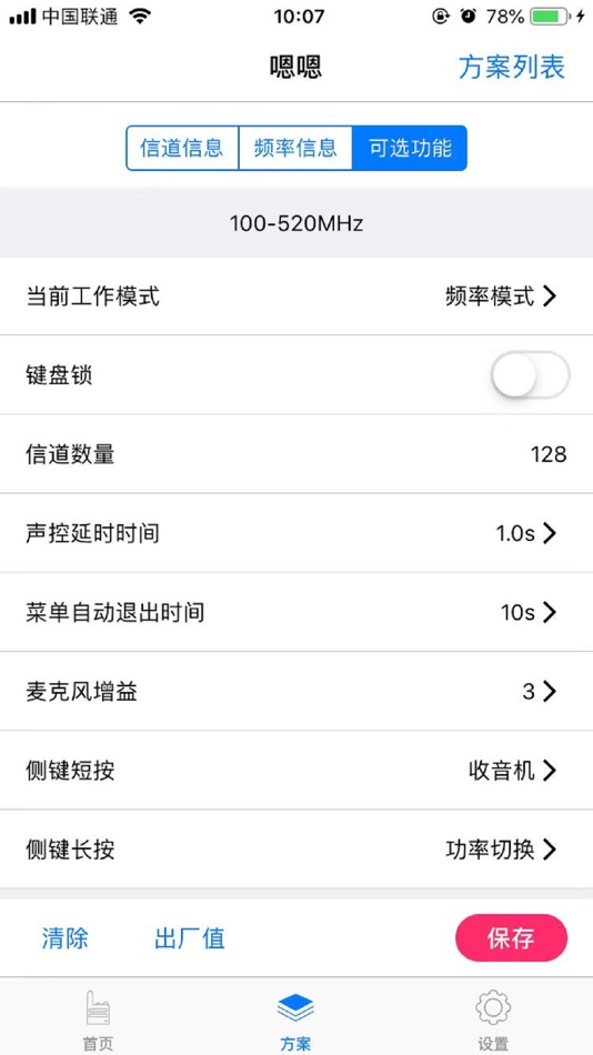 #3. SHX8800 (iOS) By: Quanzhou Senhaixun Electronic Technology Co., Ltd.