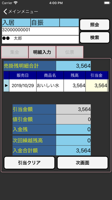 App screenshot