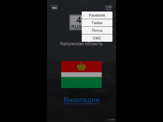 Screenshot #6 pour Авто-коды Lite