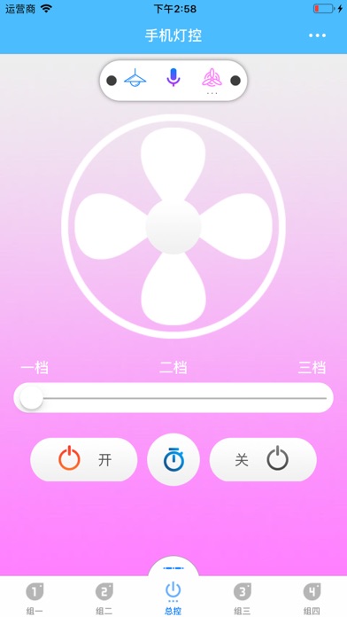 Screenshot #2 pour 手机灯控
