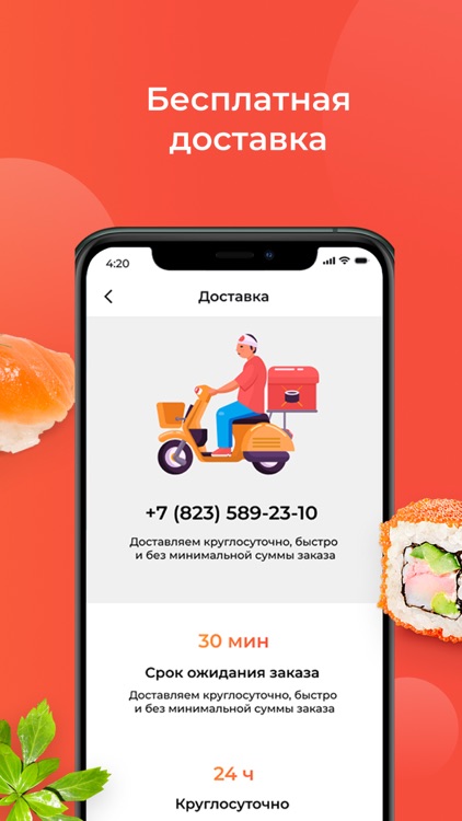 Wok&Roll | Доставка еды