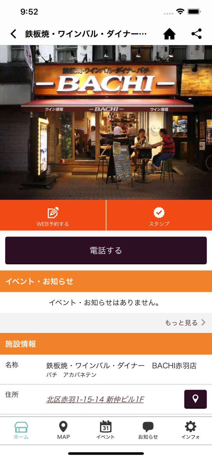 鉄板焼きバル ダイナー BACHI 公式アプリ