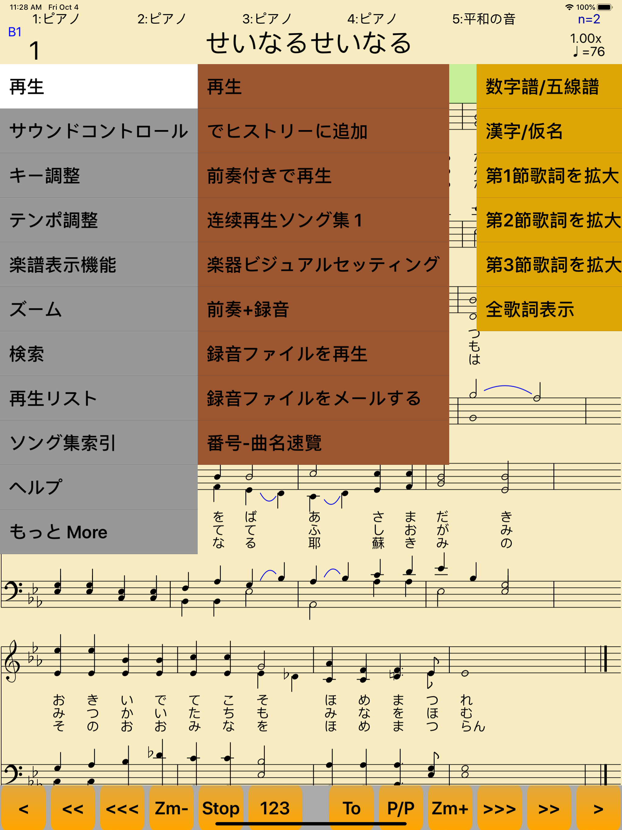真イエス教会讃美歌