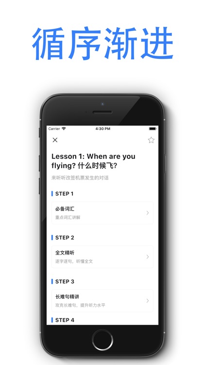 轻松学英语-每日英语听力学习软件