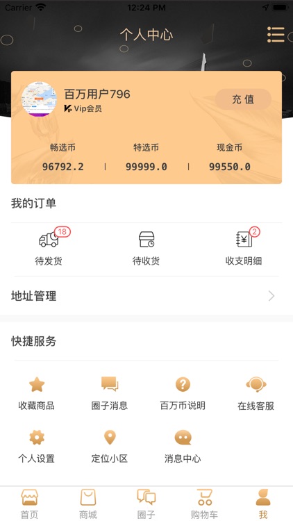 嬴政电商 screenshot-4