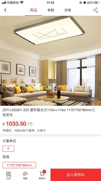 子弹头家居生态链