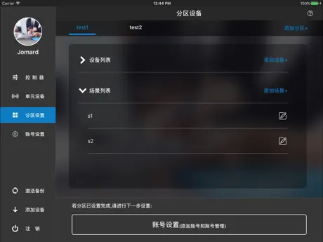 健步圈