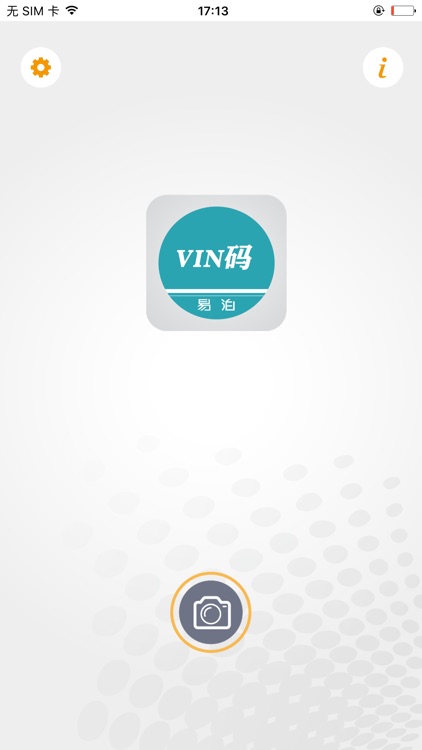 易泊汽车VIN码识别-车架号采集识别解析车型